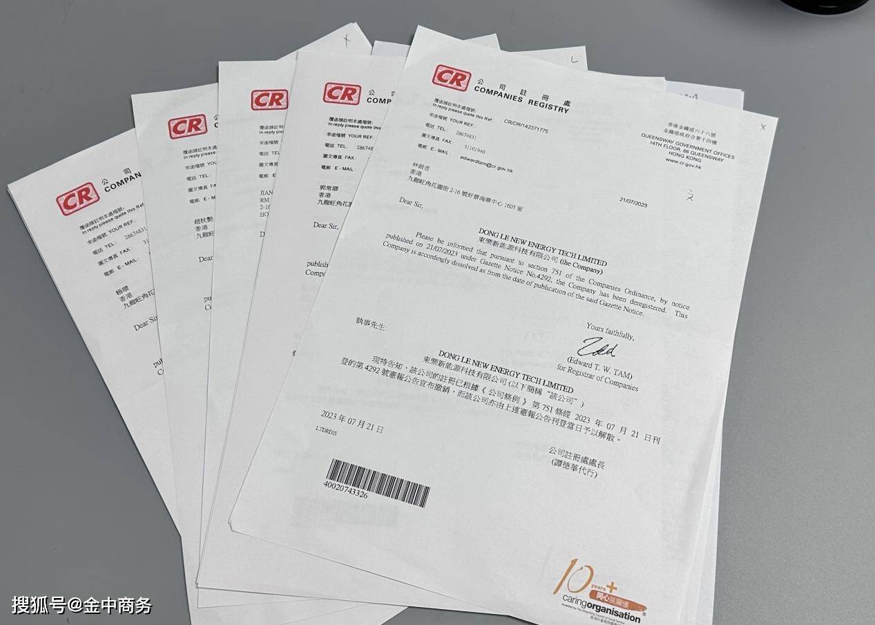 香港公司注销有哪些方式?_注册_政府_相关