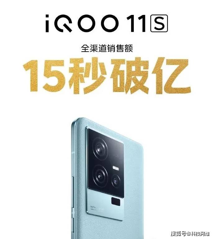 iQOO12新旗舰登场，但iQOO11S旗舰降价超千元，买新反而亏  第2张