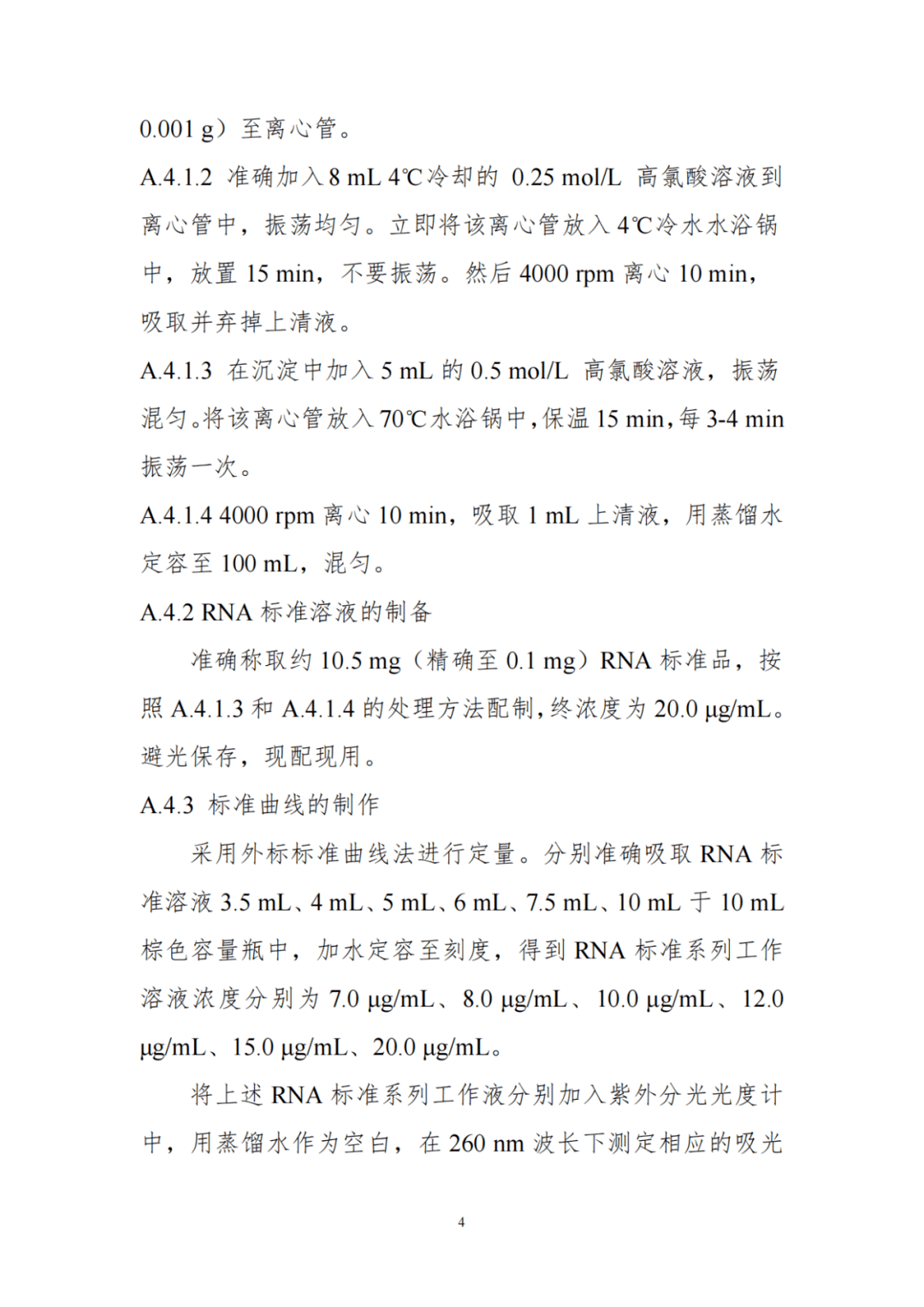 又有9种"三新食品"过审,偏偏有的还不能用于母婴_原料_食用_工艺