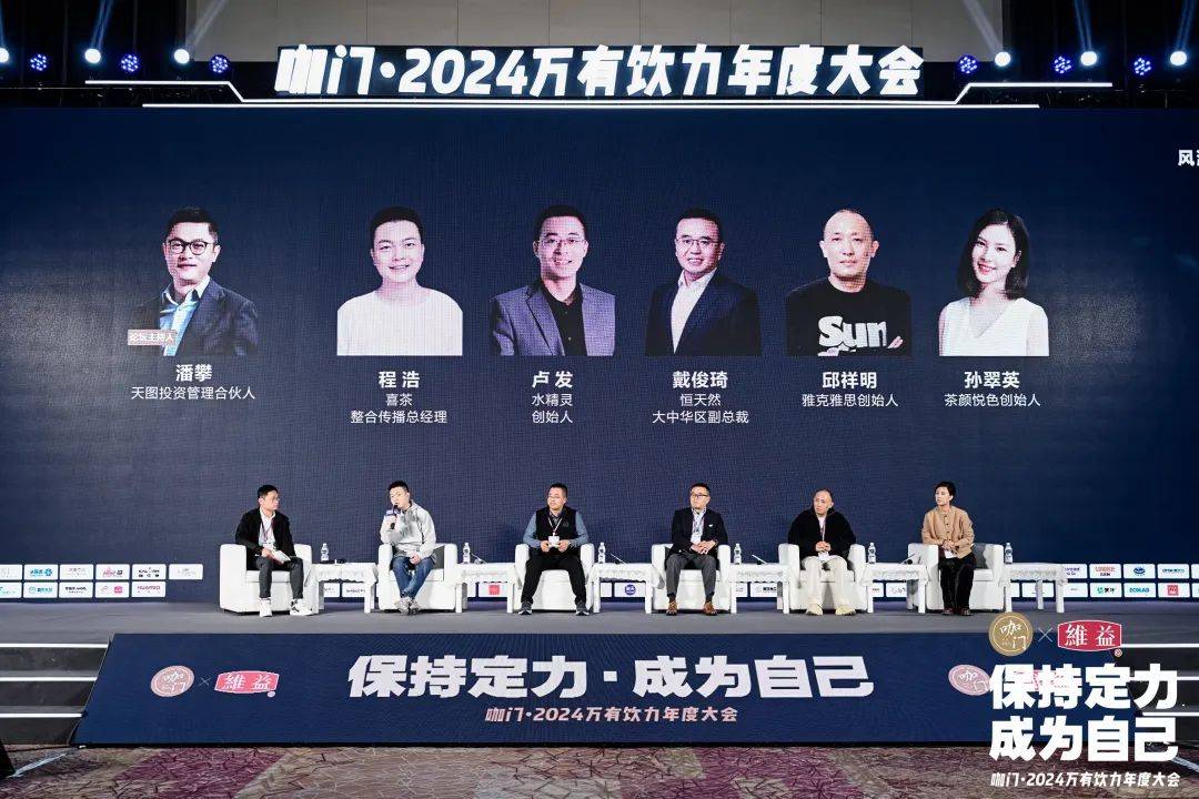 水精灵创始人卢发,恒天然大中华区副总裁戴俊琦,雅克雅思创始人邱祥明