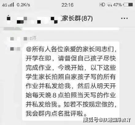 angelababy微信家長群曝光:為人父母,也