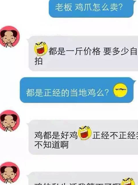 搞笑聊天記錄對話段子:老婆躺在老公懷裡問: