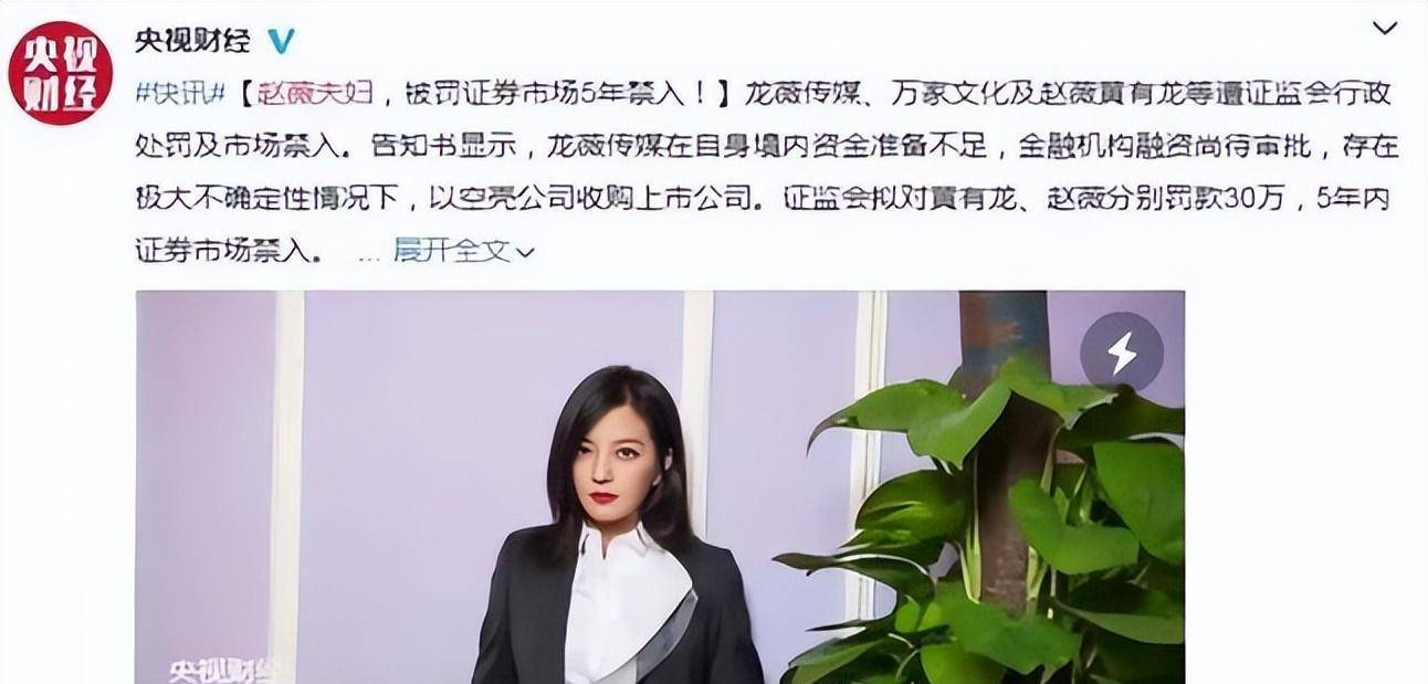 赵薇的恶行何止亲日辱华,如今原型毕露下场拍手称快_事件_邹雪_商业