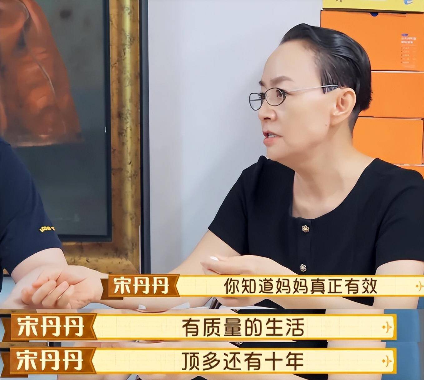 晚年想看孙子被拒,宋丹丹:这都是英达咎由自取_巴图_倪萍_中心