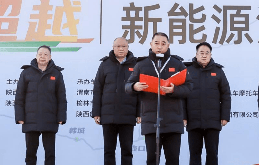 陕西旅游集团有限公司党委书记,董事长周冰,渭南市人民政府副市长张开