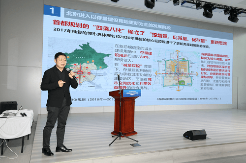 专题研讨赋能城市更新