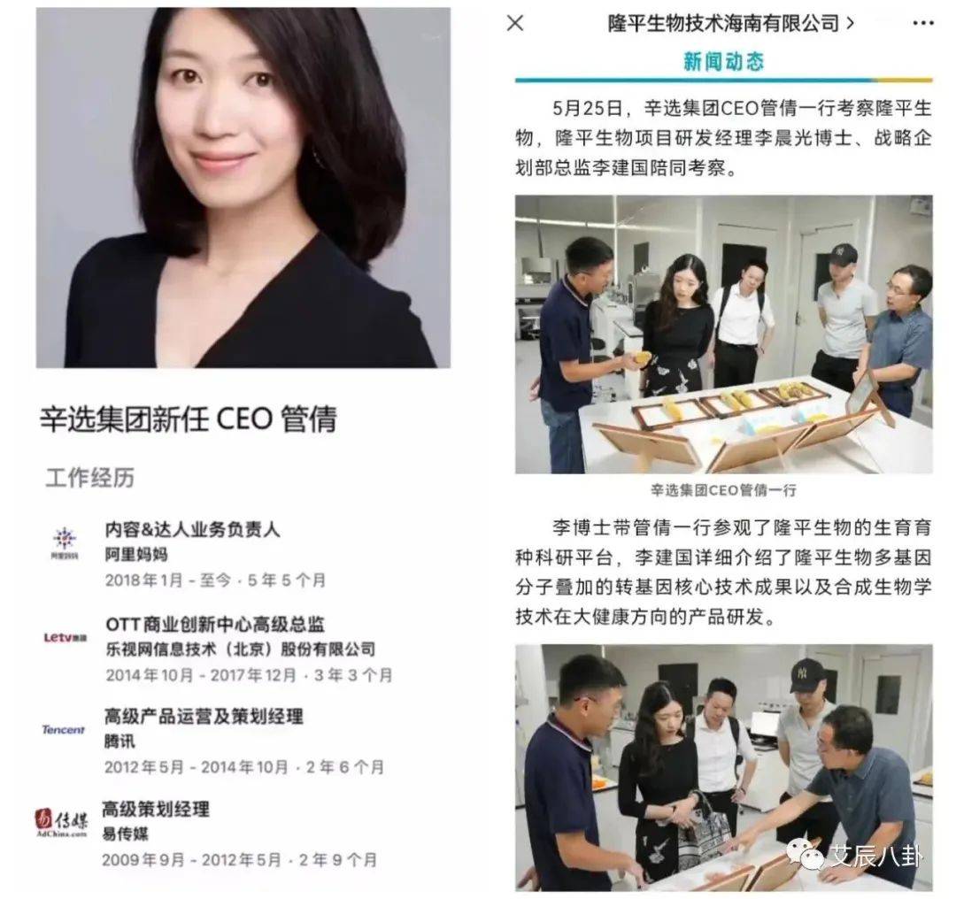 辛选集团原CEO被骂退网，谁是始作俑者？