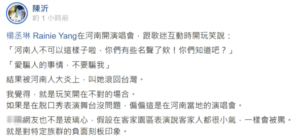 杨丞琳被台湾名嘴吐槽没文化！曾说前生是日本人，讽刺内地人土  第7张