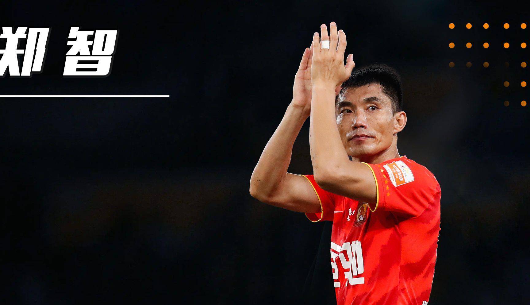 郑智的世界杯记忆:年少成名,被内定核心,最终独木难支未圆梦_国足