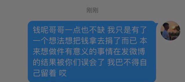 万万没想到,白敬亭也有被当作"舔狗"的一天_王增杰_礼物_篮球