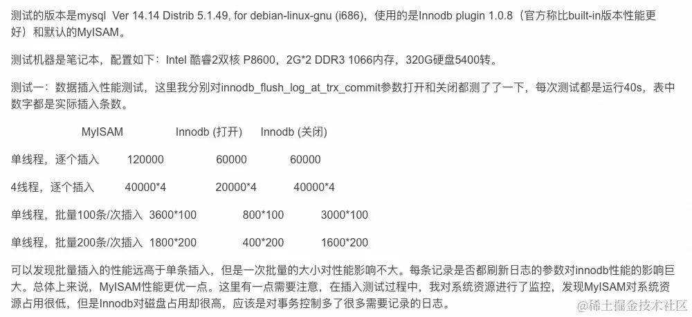 10亿数据如何最快插入MySQL？