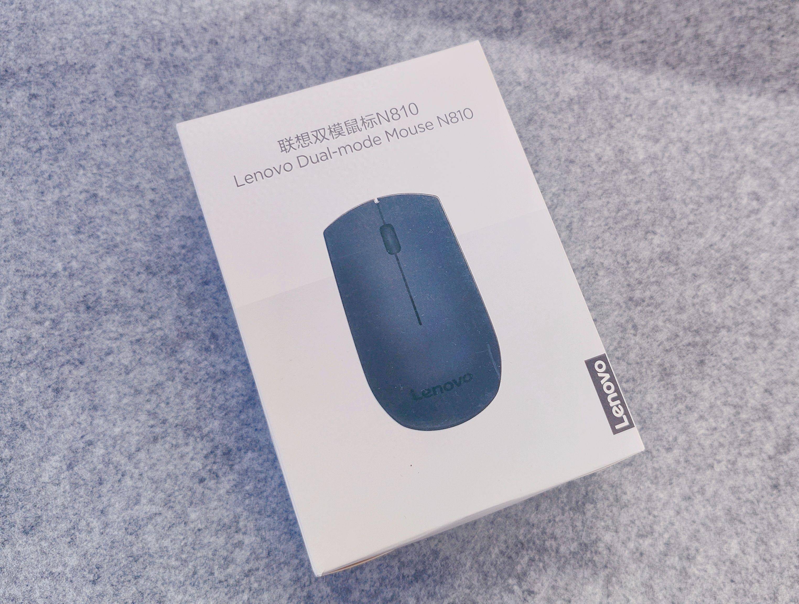 操作舒适，续航长久-联想无线双模鼠标N810体验