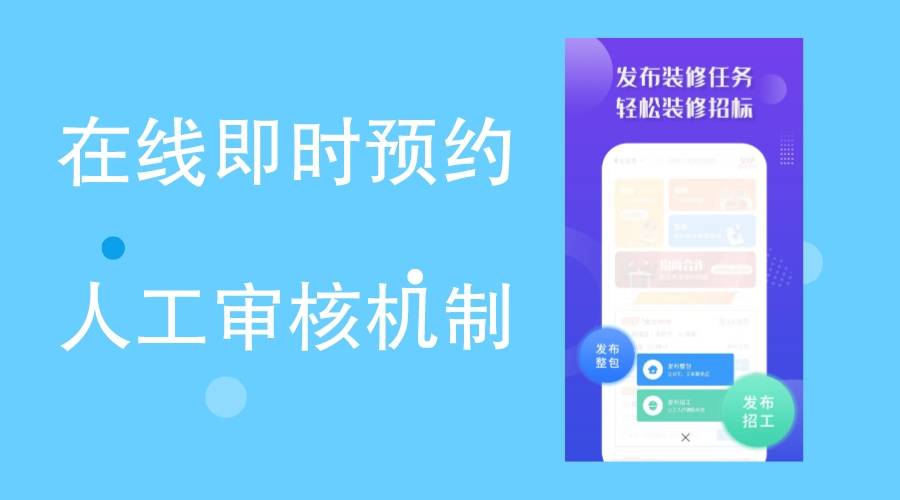 装修接单App使用教程：新手也能快速上手！_手机搜狐网