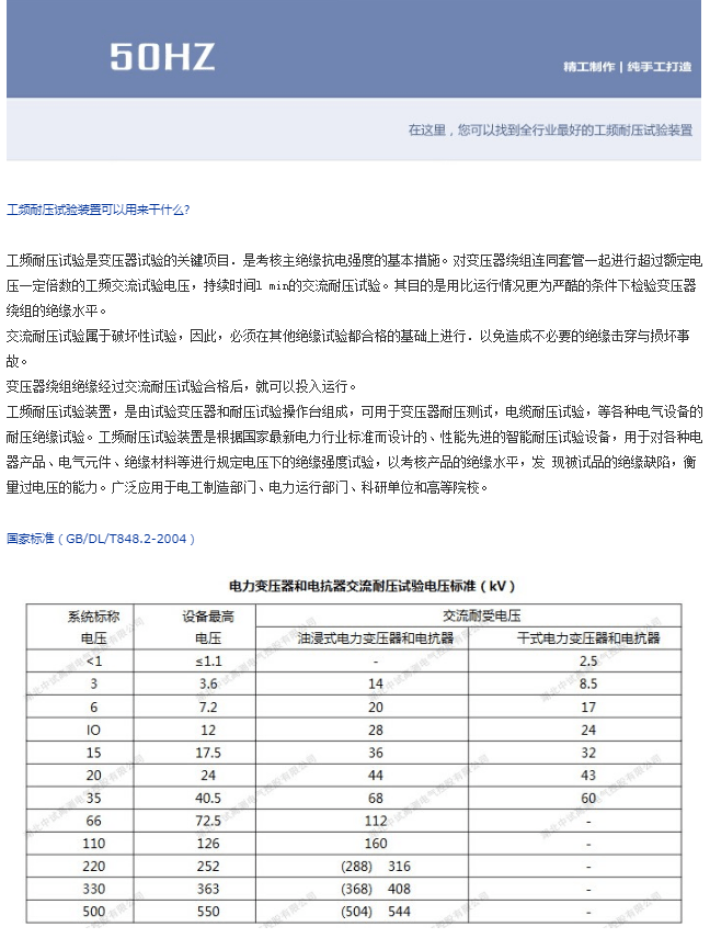 乾式電纜工頻耐壓儀_試驗_變壓器_電壓