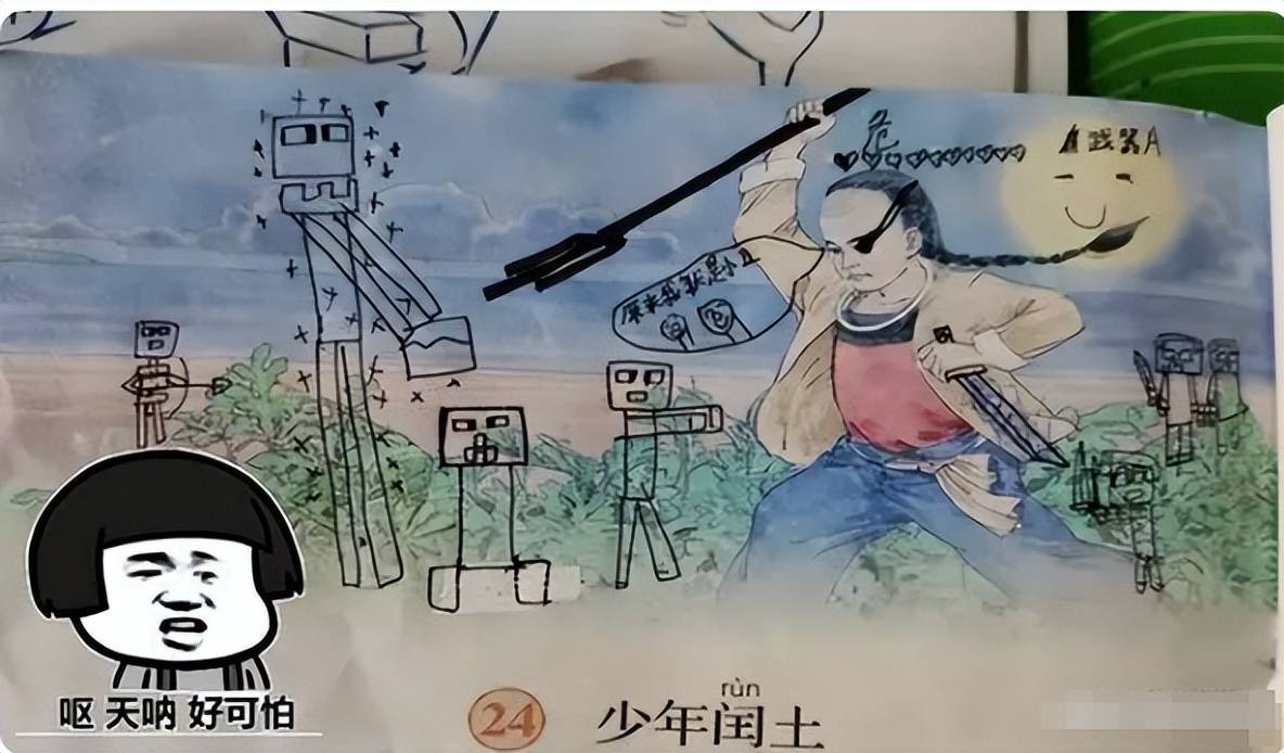 少年闰土图片恶搞图片