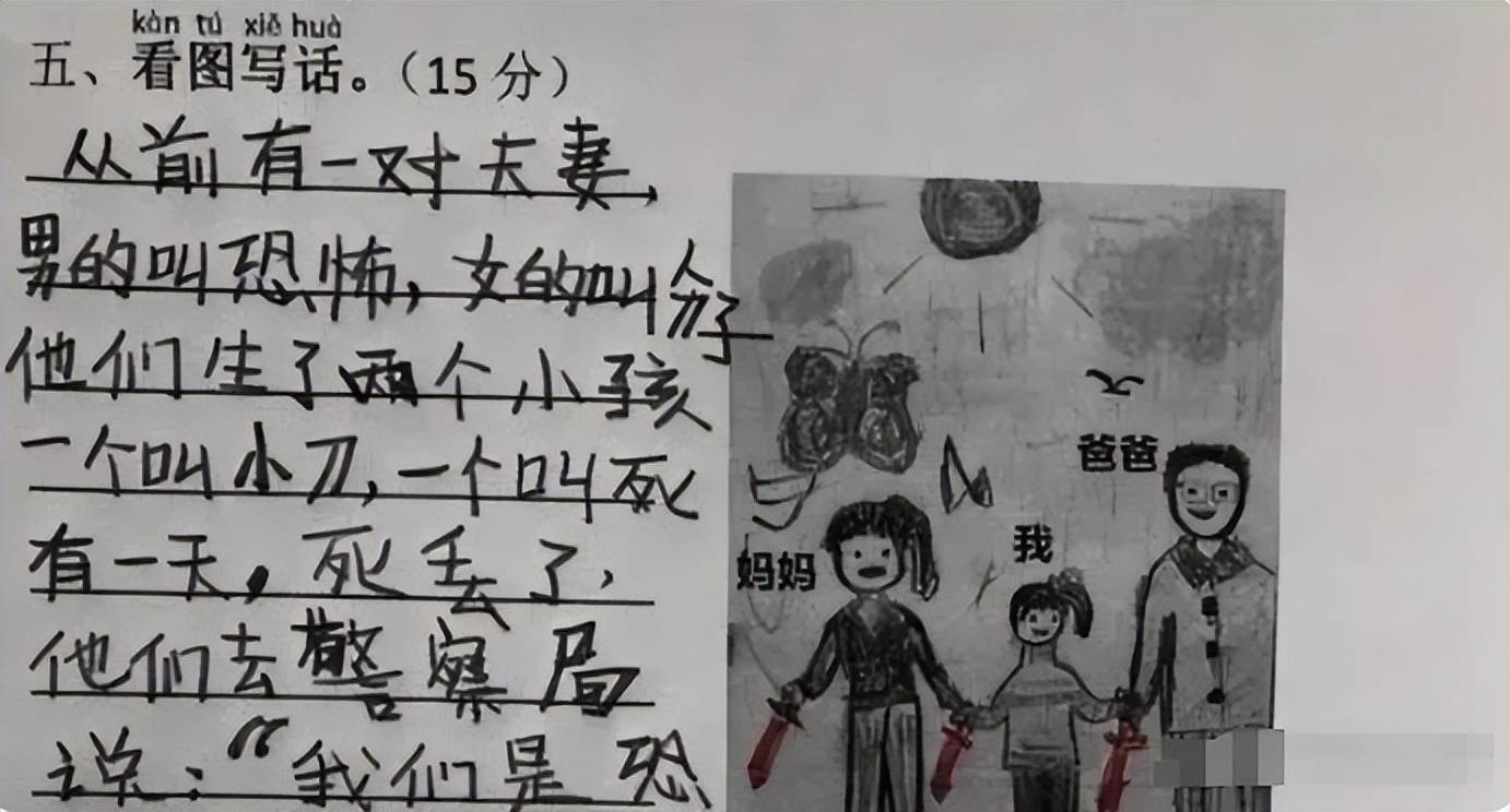 10张小学生爆笑试卷图片