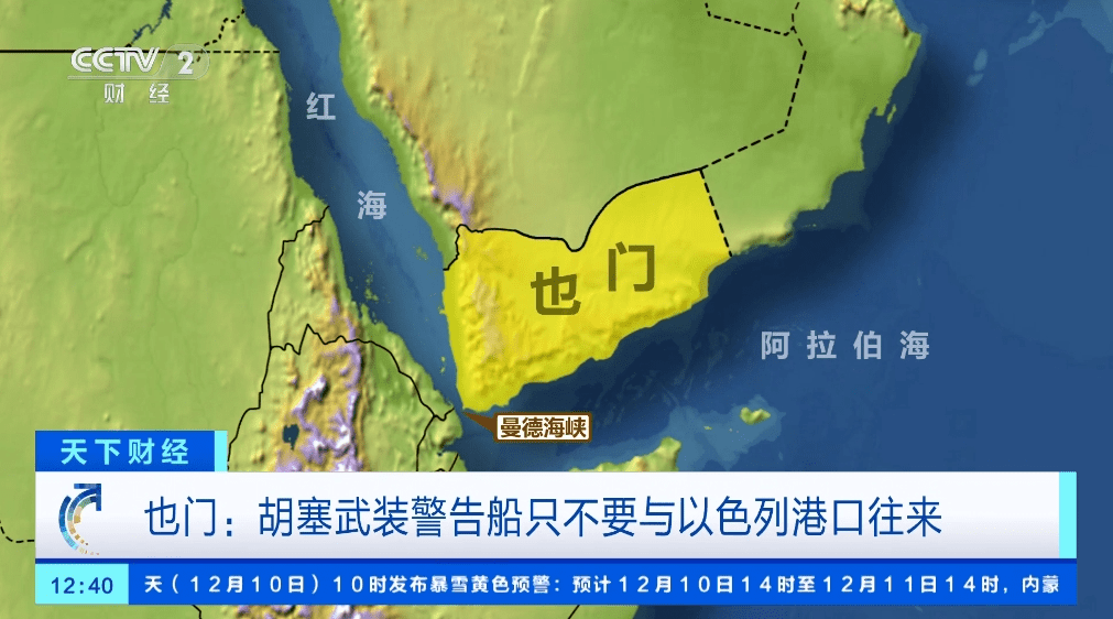 又一货轮被胡塞武装导弹击中起火!_也门_附加费_风险