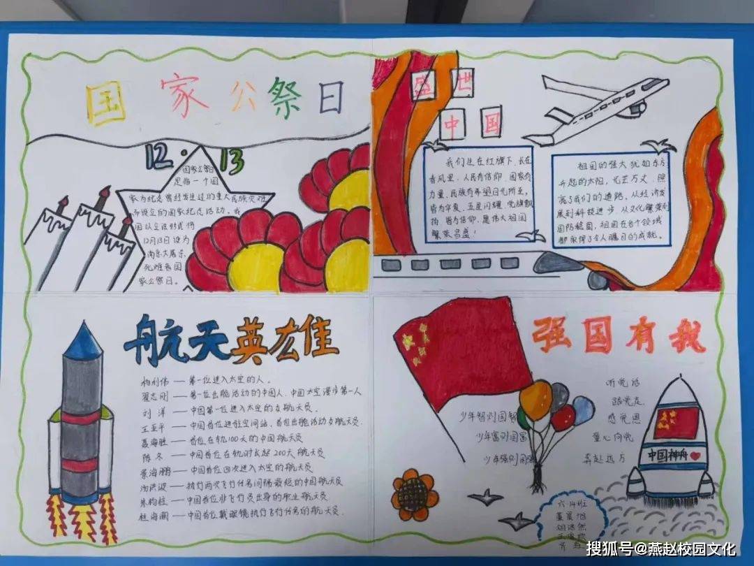 铭记历史 立志成才——邯山区实验小学开展国家公祭日主题教育活动