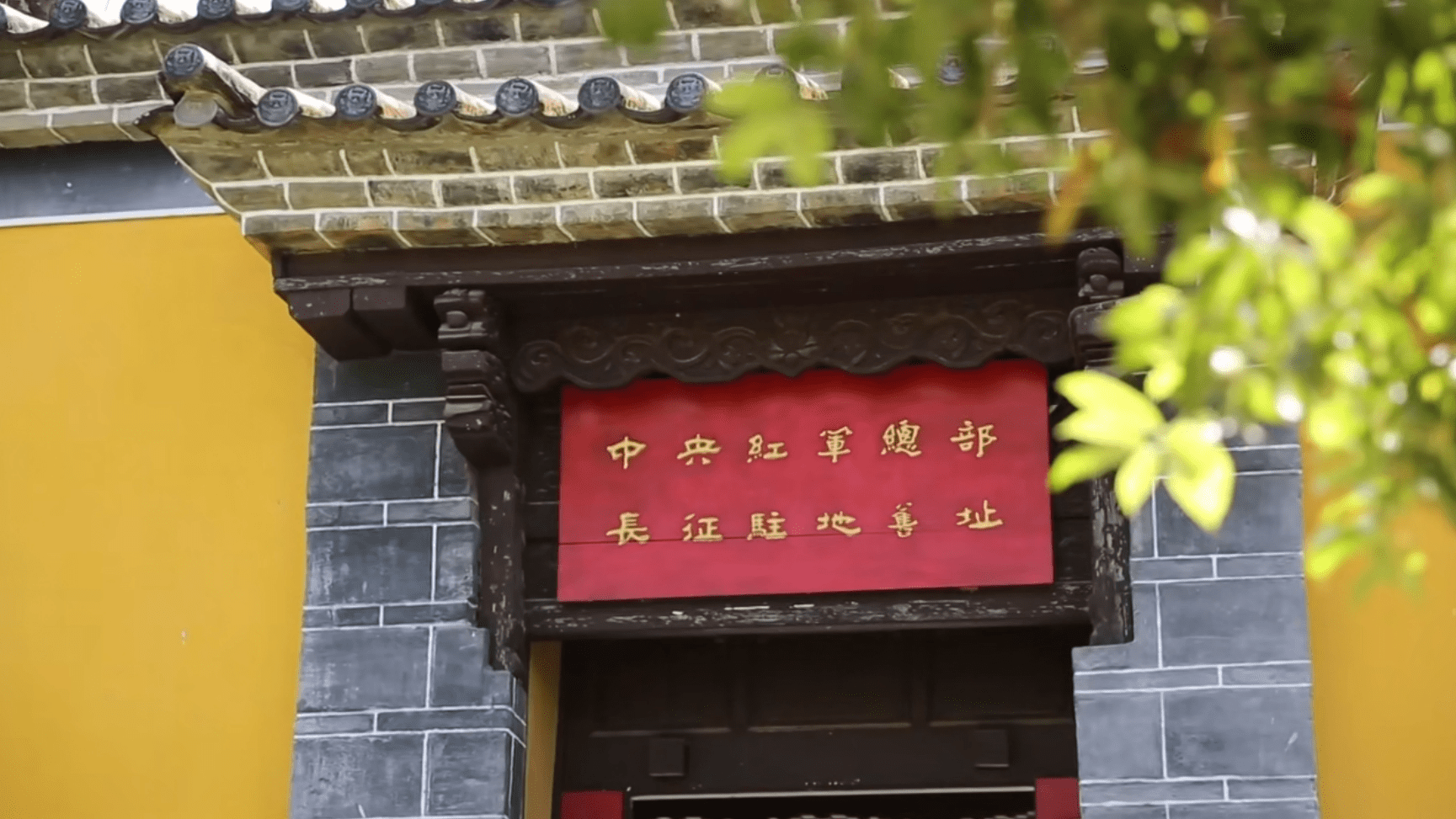 寻甸县柯渡镇丹桂村拟认定为2023年云南省最美乡愁旅游地_红色_教育