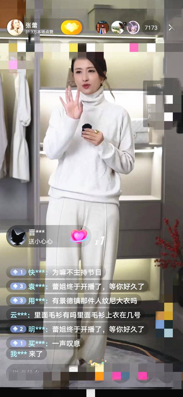 央视张蕾首次直播带货,试衣间身材凹凸有致气质雅,网友:动心了_张雷
