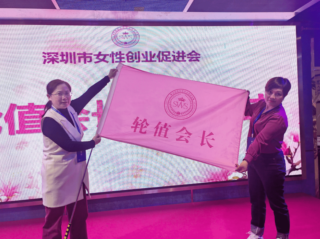 女创会第52期会员活动开放日暨第二届二十次理事会