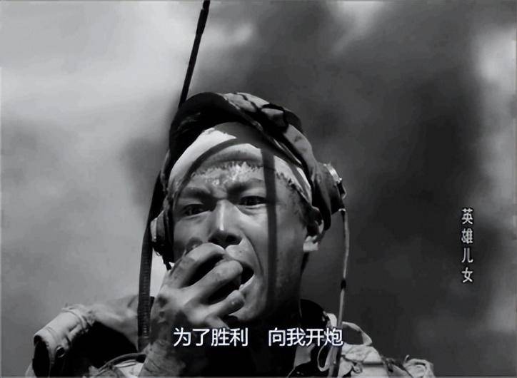 "为了胜利,向我开炮!"经典影片《英雄儿女》