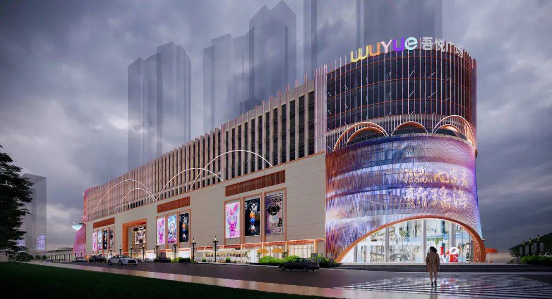 新城控股坝上街吾悦广场,预计2024年4月27日正式开业!_潮流_生活_地产