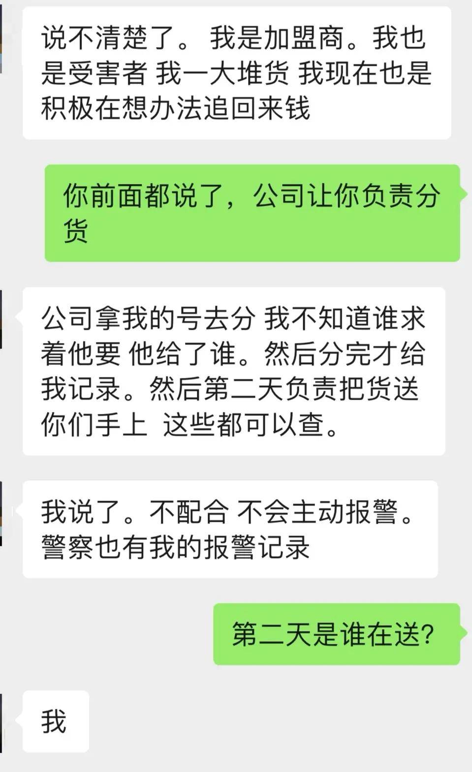 茶葉殺豬盤:兩個多月攬走5億元,誰是幕後操盤手_昌世_芳村_張成