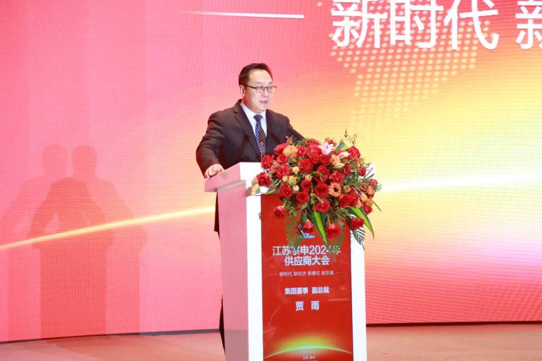 集团副总裁,江苏宗申管理平台总经理贾雨发言数智驱动 钠电赋能 新质