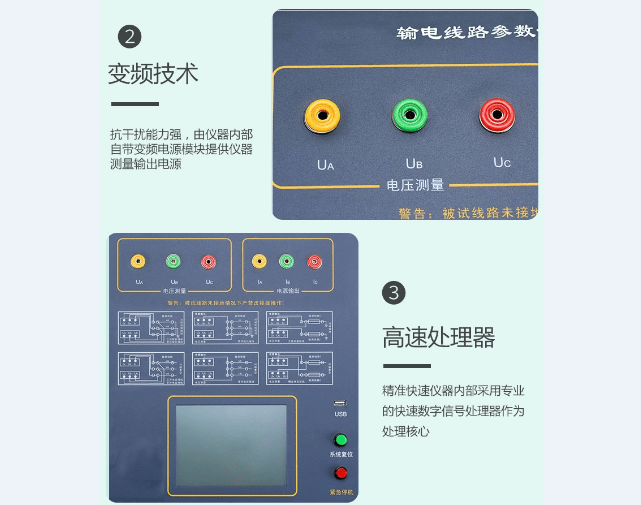 220千伏線路參數測量儀(電科院)_測試_輸電_儀器