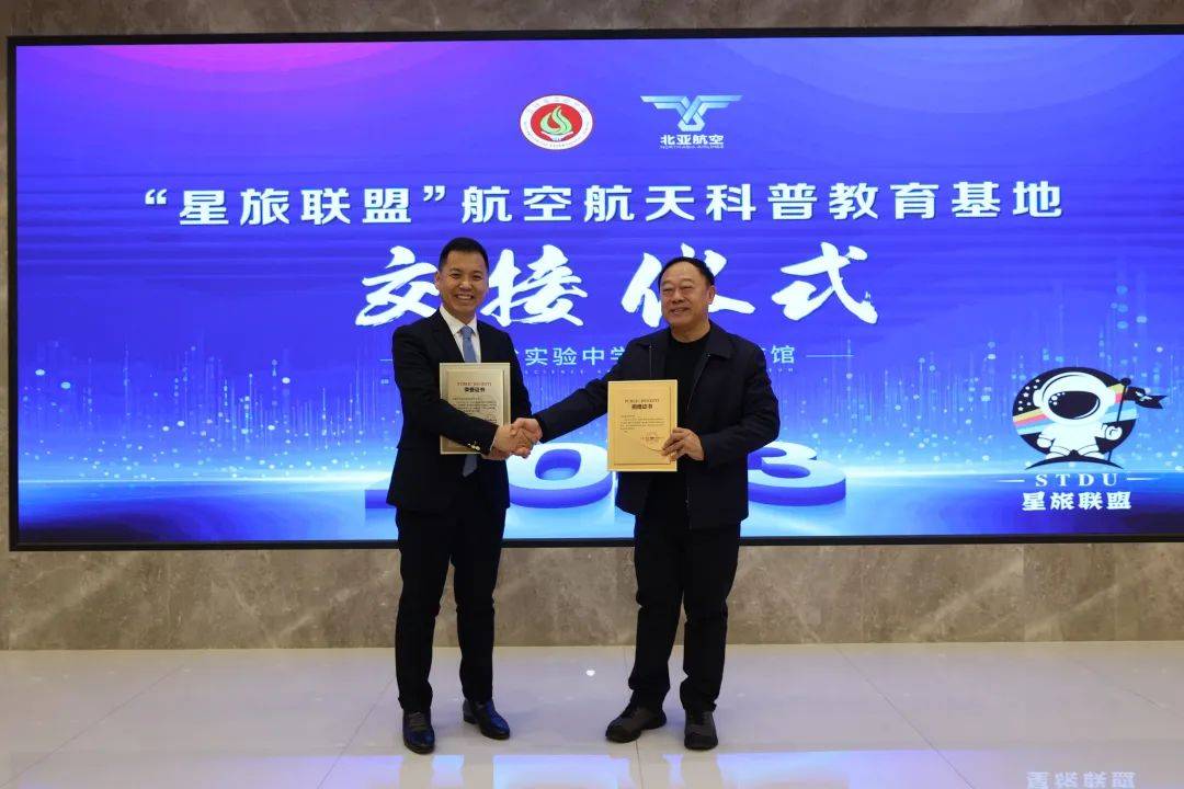 有个航空航天科普教育基地_北亚_国防_文化