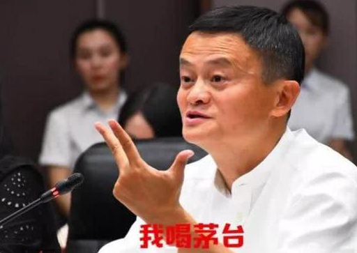 马云的一句话,说到了饮酒人士的心坎上_年轻人_中年人_年龄