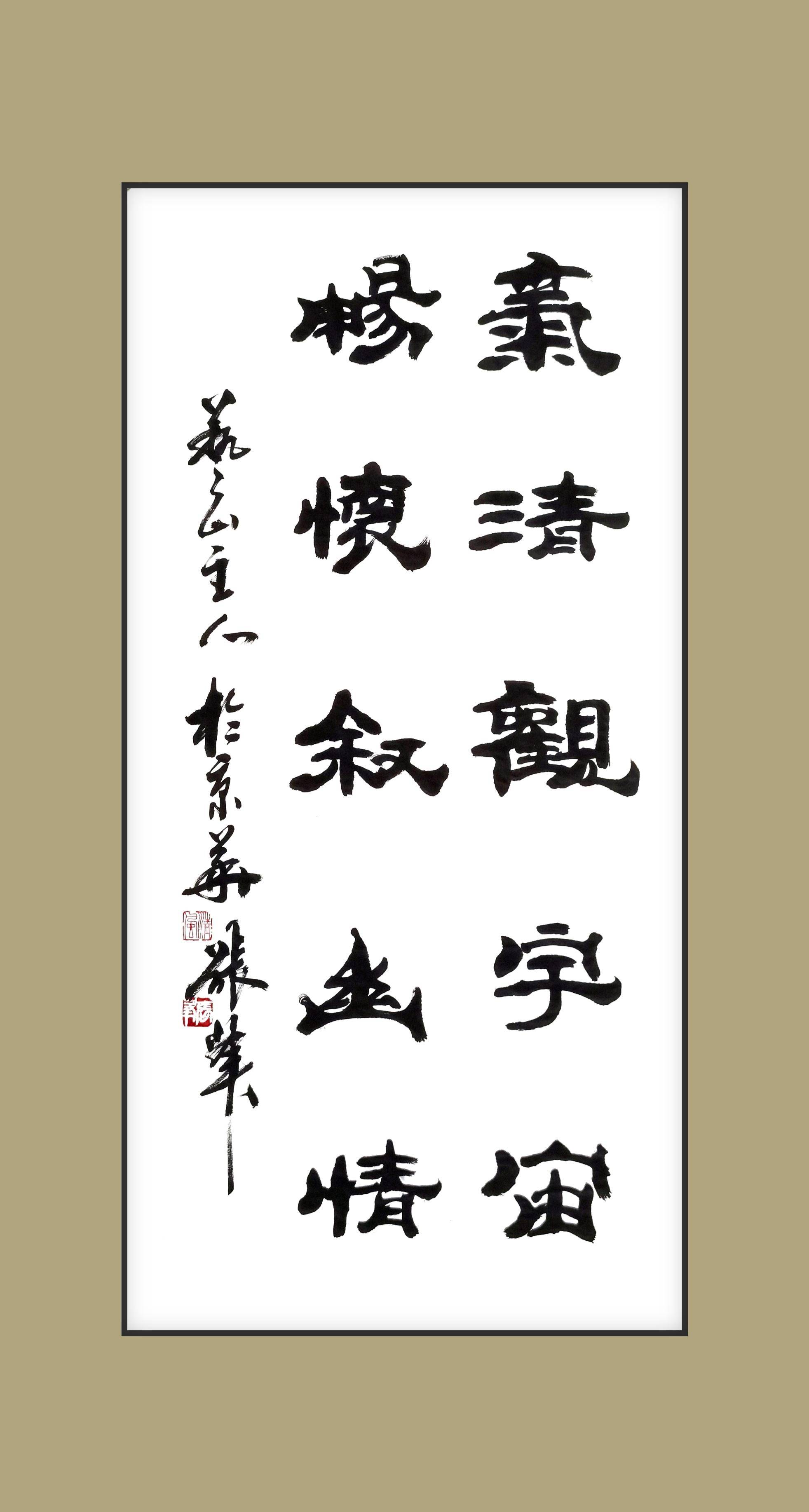 其幼喜書法而天賦極高,後師從中國著名書法家袁其微,張書範,賈松陽