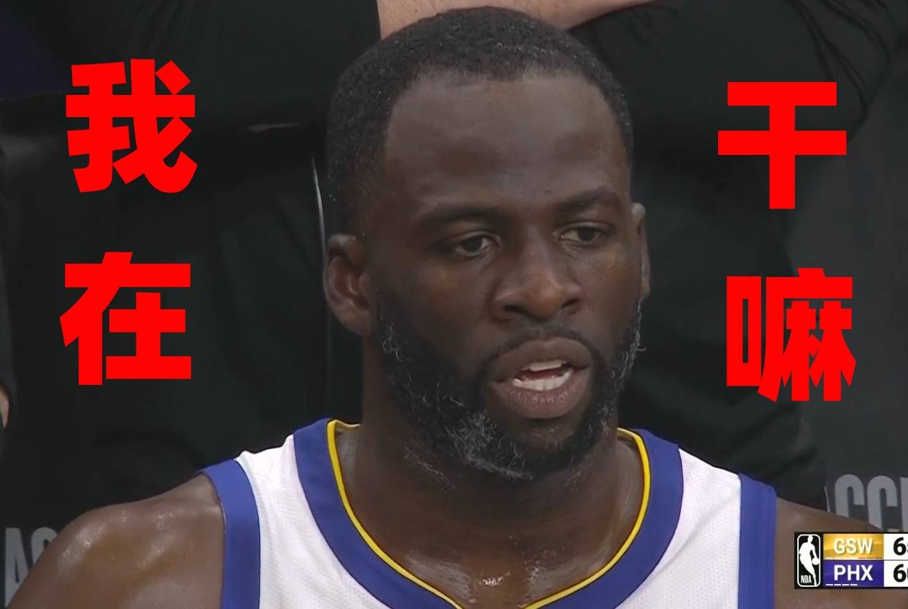 格林成77年历史第一,勇士带头点赞,恭喜库里_恶意犯规_工资_消息