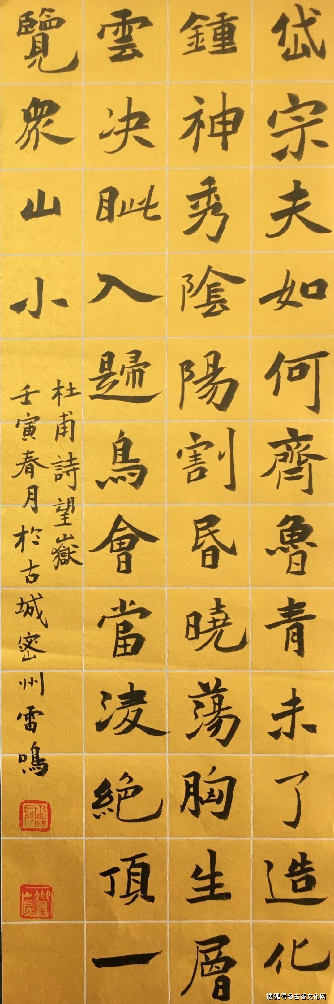 书法家雷鸣_获奖_作品展_潍坊市