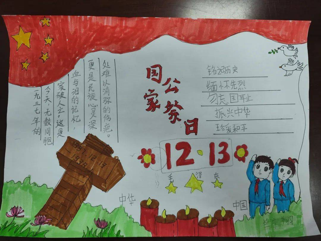春晖学子通过绘制国家公祭日主题的手抄报,寄情书画,寄托哀思
