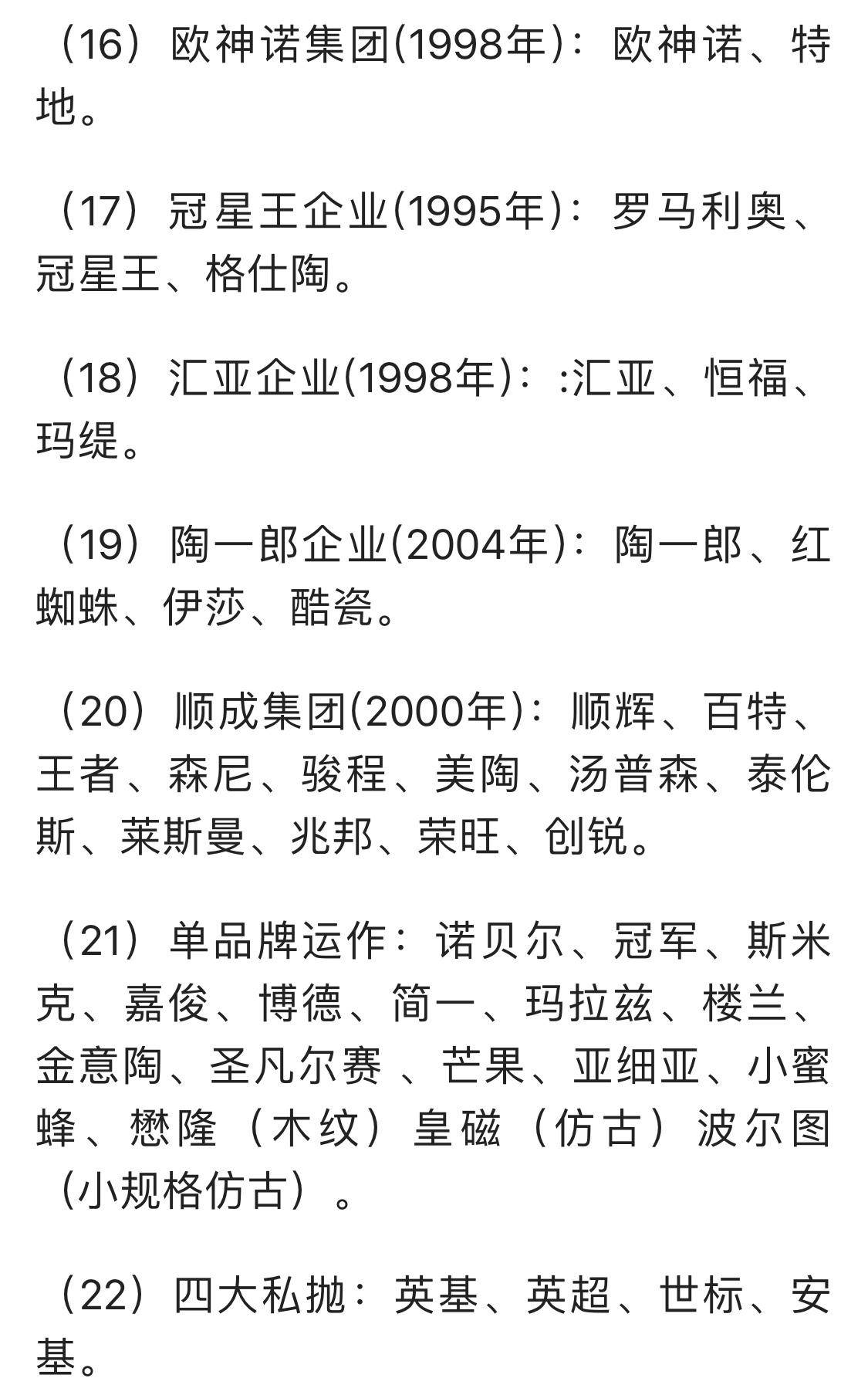 不分先後): 布魯斯特,優麗歐,柔然,依莎貝拉isobenn a,桑巴邸,格萊美