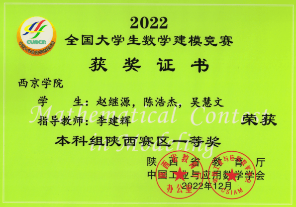 西京学院李建辉:用心用爱守护学生成长