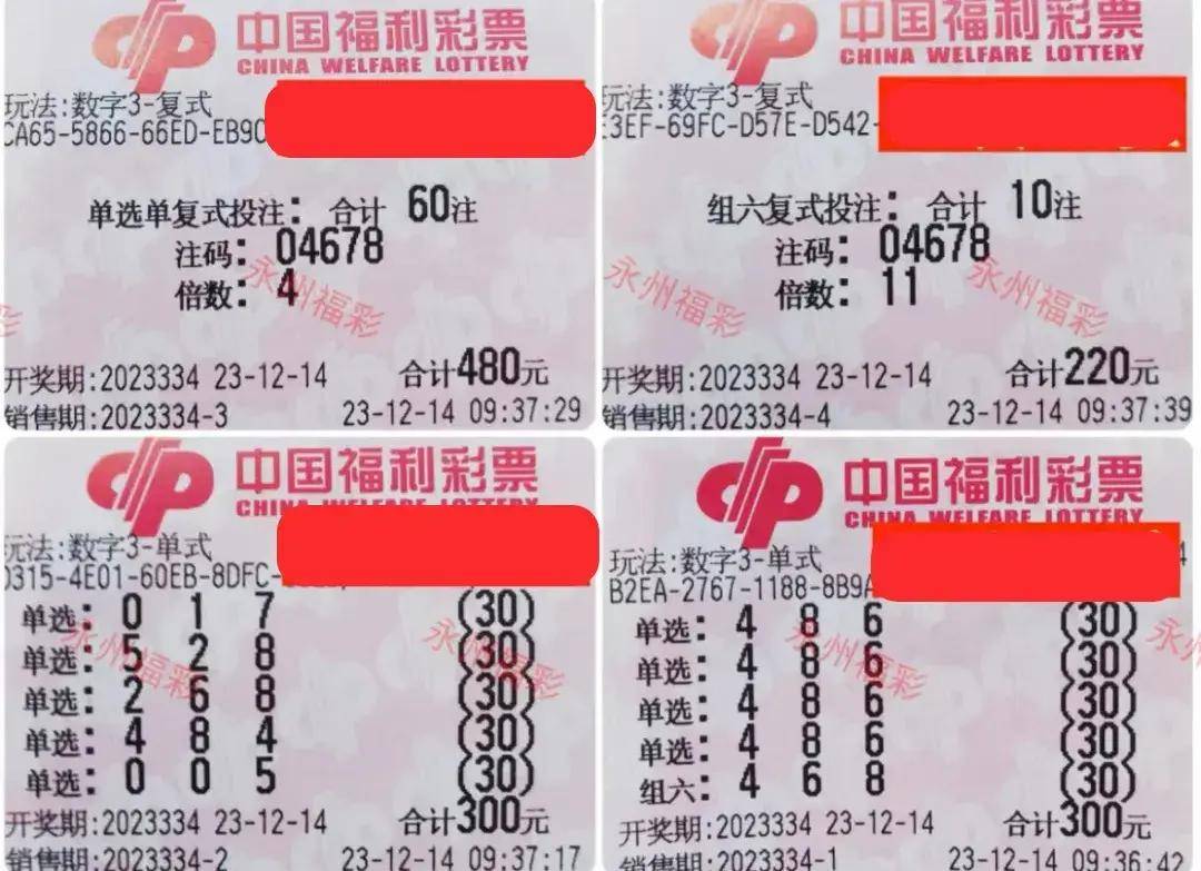 23334期福彩体彩晒票:坦然面对人生的不如意,酸甜苦辣都是生活_挫折