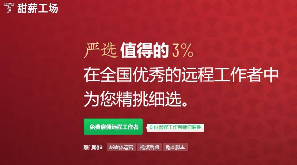 程序员兼职平台有哪些？甜薪工场为您提供专业招聘服务！