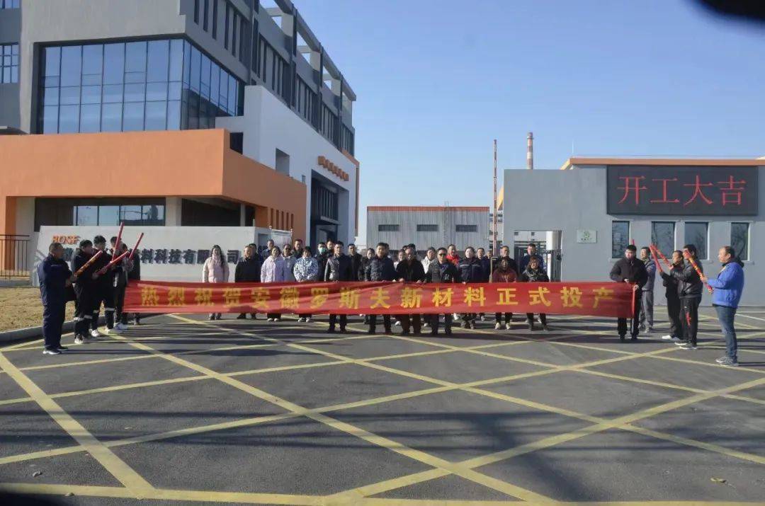 涂上游丨罗斯夫安徽生产基地投产，全国化战略再下一城 