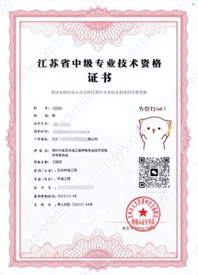 职称证书换照片流程_江苏省_申请书_本人