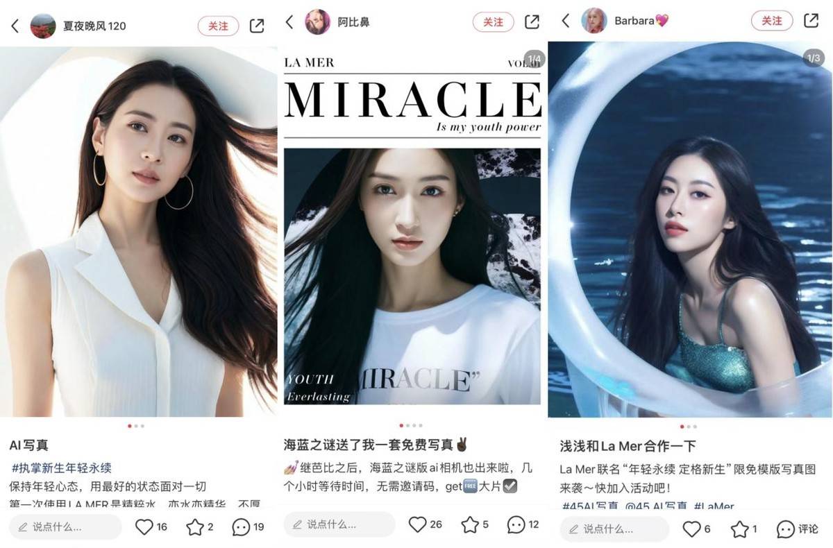 当明星营销赛道日益内卷,看小红书「星官宣计划」如何挖掘代言人官宣