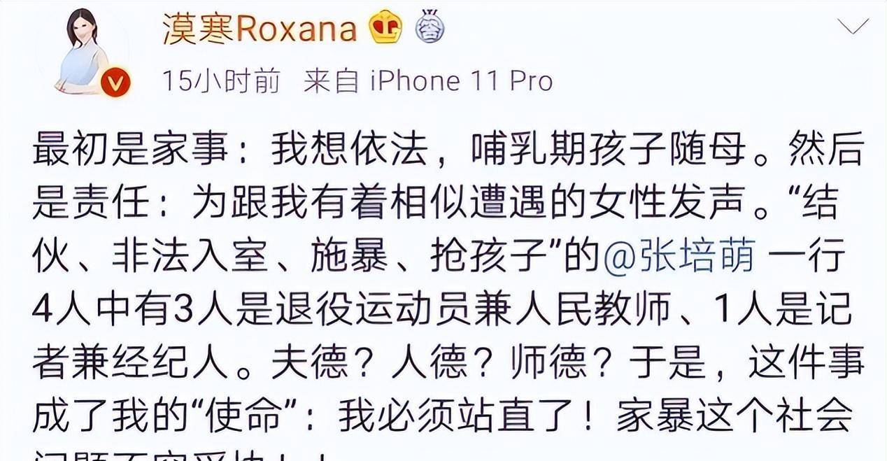 我们百米冠军因殴打岳母被拘留5日,清华大学:已处分_张培萌_张漠寒