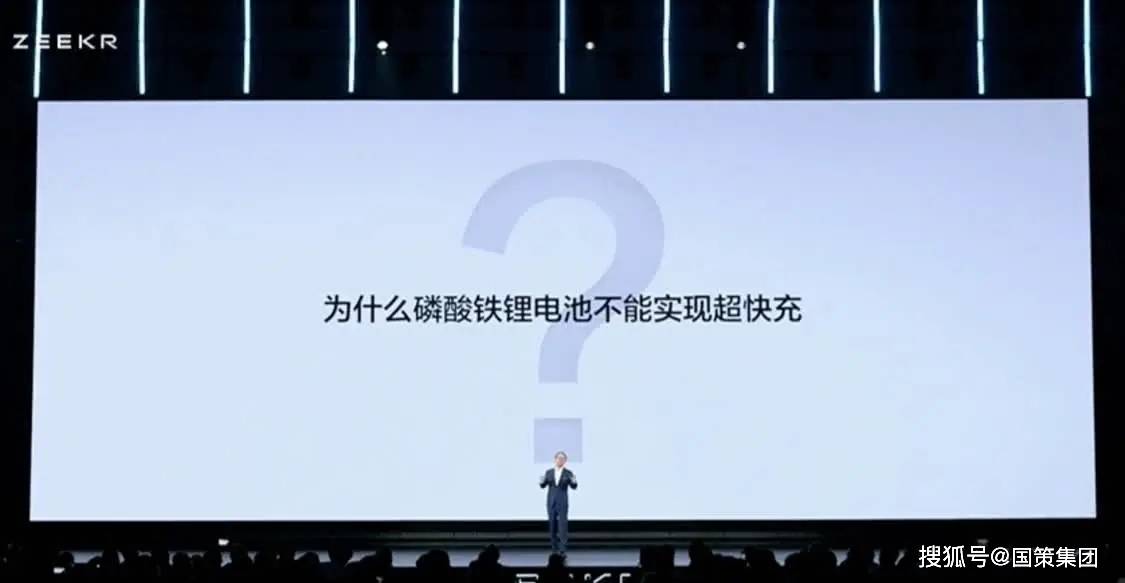 充电速度再创纪录！极氪发布全新电池，极氪 007 首发搭载_搜狐汽车_搜狐网