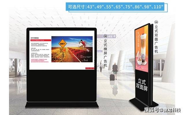 双面立式广告机:商场展示新革命_设备_商家_功能