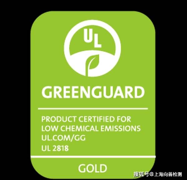 认证分享|美国绿色卫士认证 greenguard 认证_产品_检测_企业