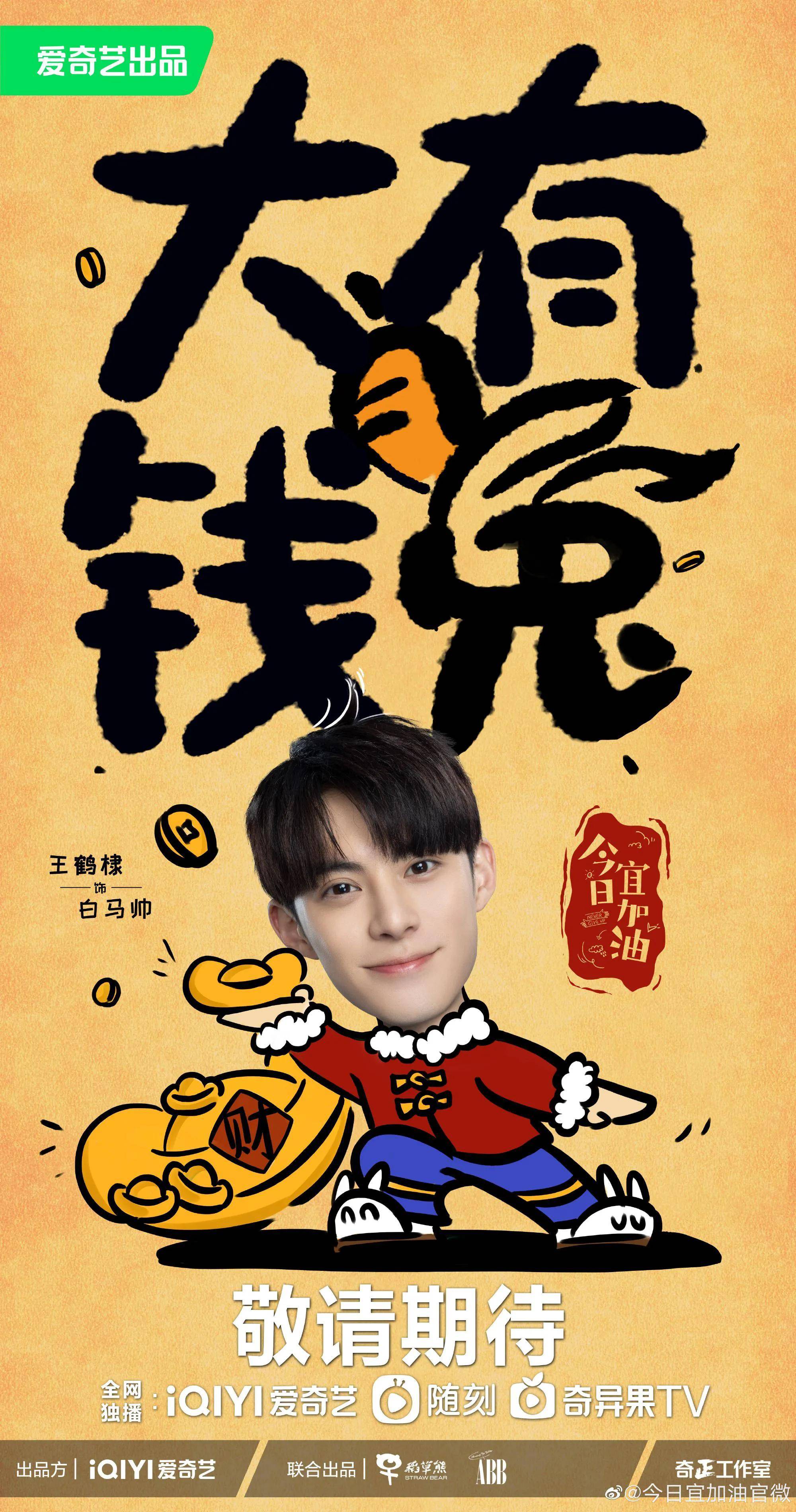 23剧:谭松韵 赵露思 李宏毅 王鹤棣 陈飞宇 曾舜晞 杨幂 龚俊 成毅