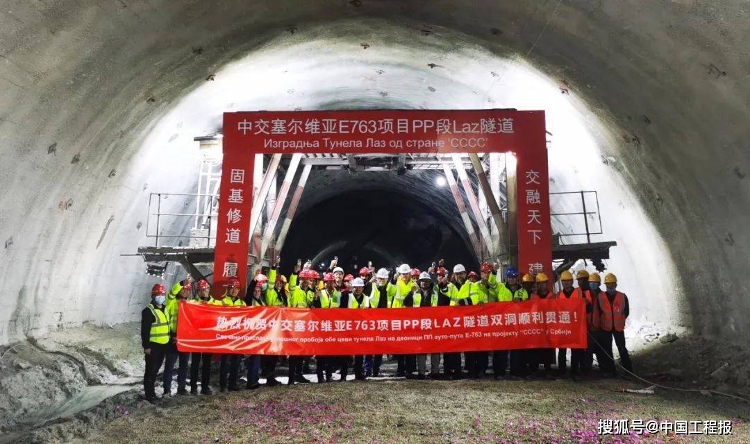 中交集團為歐洲經濟發展帶來機遇_大橋_塞爾維亞_中國