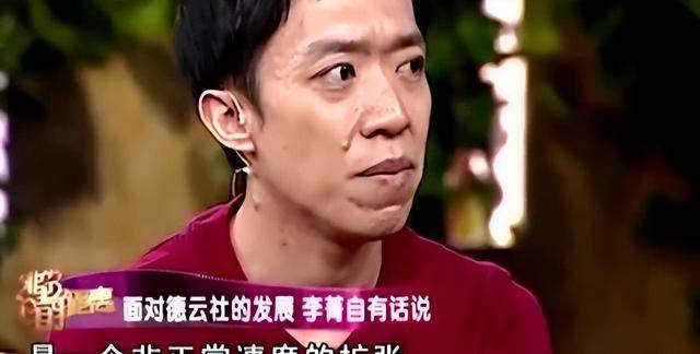 李菁一句话,道出了和郭德纲"决裂"的无奈,难怪他要离开德云社_相声
